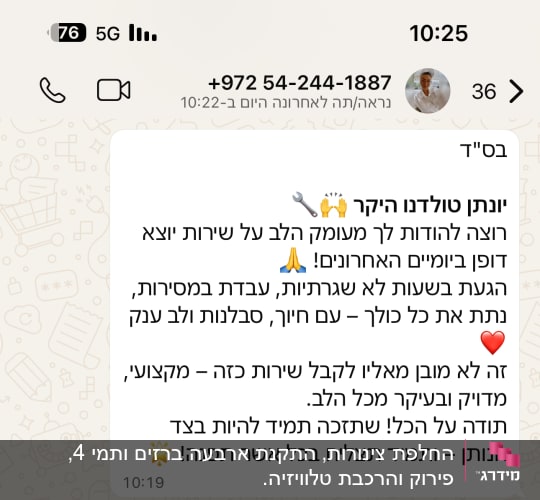 החלפת צינורות, התקנת ארבעה ברזים ותמי 4, פירוק והרכבת טלוויזיה.